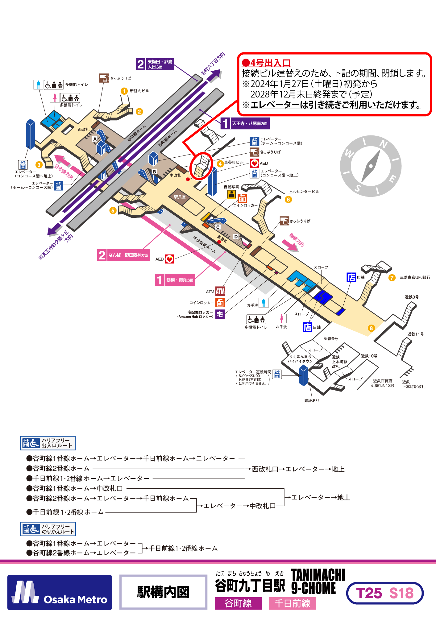 谷九・堺筋本町など定期券売り場を閉鎖へ…残るは主要３駅のみに | Osaka-Subway.com