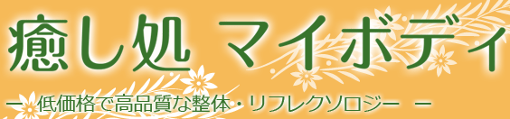 Goo-it!新橋【グイット新橋店】のセラピスト(業務委託)求人 | 転職ならジョブメドレー【公式】