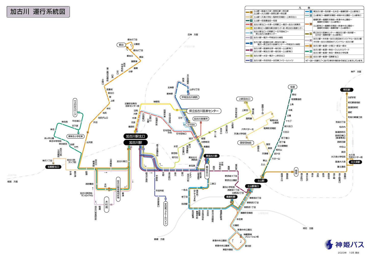 JAL MaaS | 目的地までの経路検索 -