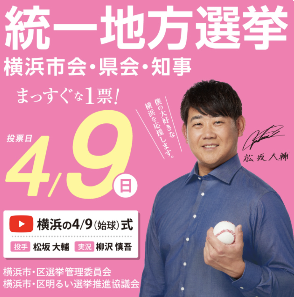 投票所をバリアフリーに 横浜市、記入補助具など導入：東京新聞デジタル