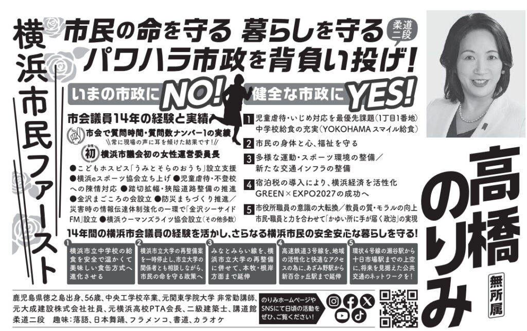 天然温泉 満天の湯横浜市保土ケ谷区相鉄線上星川駅前のお手軽で高品質なスーパー銭湯