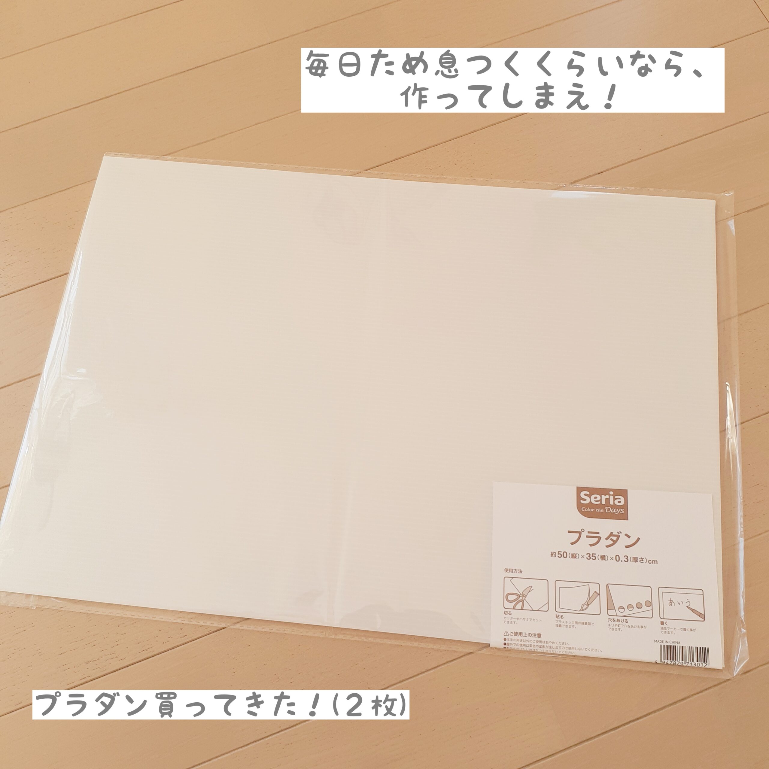 おまけ1 カバーだけなら「ベニヤ板」でも簡単！ 2019 10 07 19:30 サイゾーウーマン 4ページ目