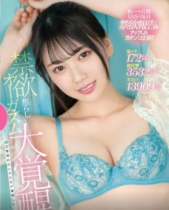 2024年人気AV女優ランキング！最も抜ける50人の画像と人気作品