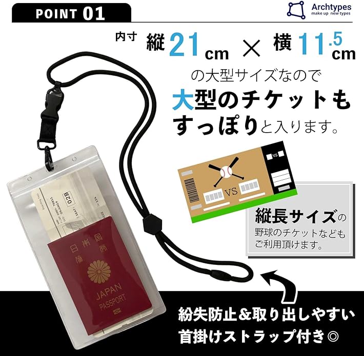 スキー準備100円ダイソーリフト券ホルダー便利グッズ