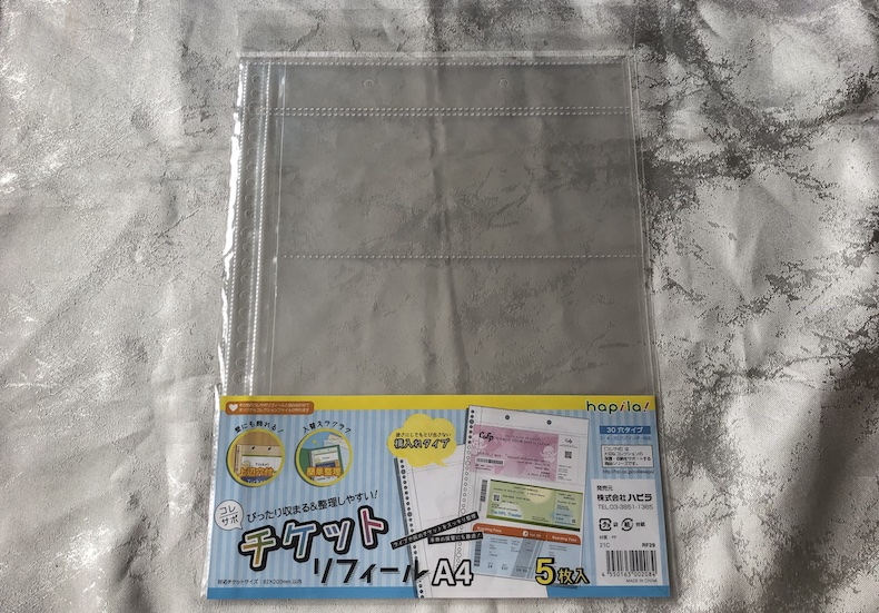 チケットホルダーは100均ダイソー・セリアのどこで売ってる？売り場や正直すぎる使用感レビューを紹介！100均レビュー研究所