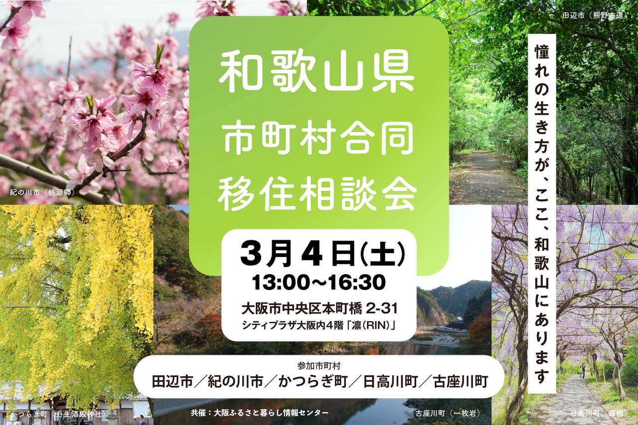 壬生温泉 はなの湯」浴室に京都精華大学とのコラボ壁画を作成。3月18日（水）に公開制作を実施。 | 京都精華大学