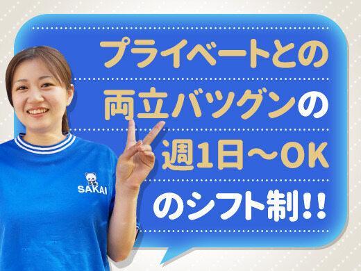 2024年12月最新】名古屋市の50代活躍の鍼灸師求人・転職・給料 | ジョブメドレー