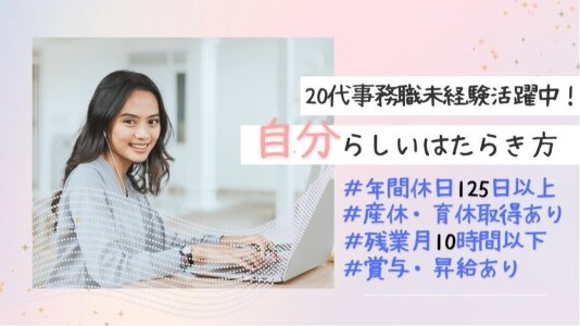 名古屋市【一般事務】無期雇用転換有／40～50代活躍中！UR都市機構100％出資の安定企業｜株式会社URコミュニティの障害者求人・転職情報｜atGP