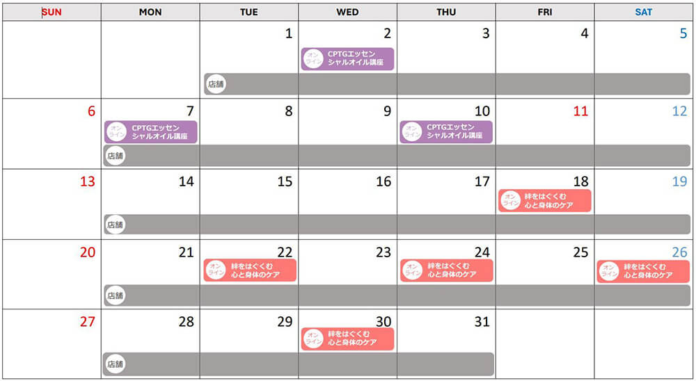 プロダクトセンター 8月のワークショップ・体験コーナー - doTERRA TIMES