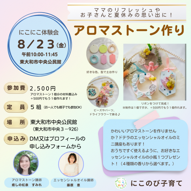 ワークショップ開催！RENOVASE