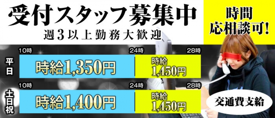 公式】高田馬場Cozy(コーズィー)のメンズエステ求人情報 - エステラブワーク東京