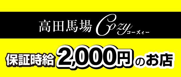 メンズエステ高田馬場 cozy :: Shopcard.me