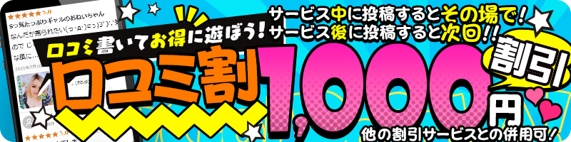 ぽちゃカワ革命！！いちゃぷよ☆ポッチャdoll［東部店］ 公式HP｜静岡県沼津発 東部デリヘル