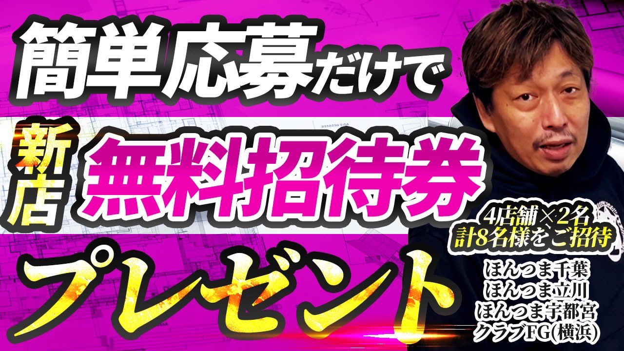 ほんつま 沼津店 (FG系列) | 静岡東部(沼津市)の人妻デリヘル