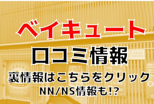 川崎の格安・激安ソープ！NS・NN情報も紹介 | 日本ソープ案内所