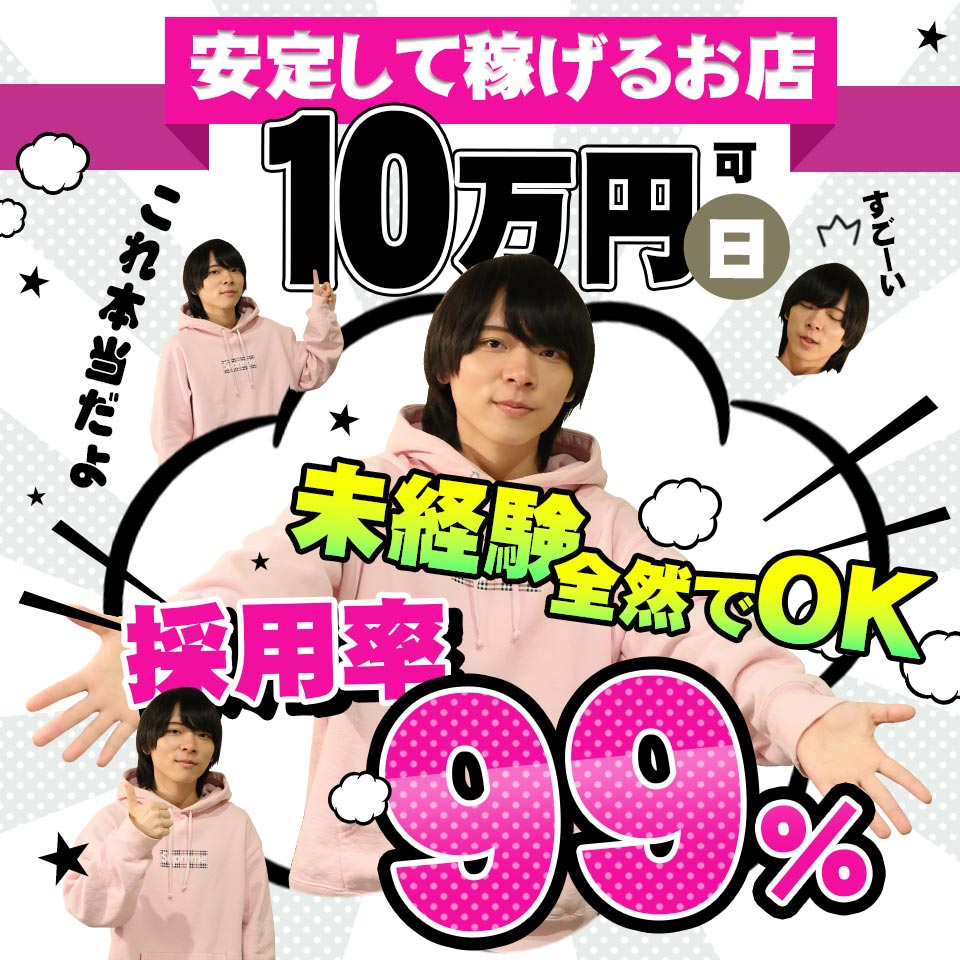 池袋・クラブZERO オフィシャル ランキング