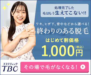 TBC チケットの中古が安い！激安で譲ります・無料であげます｜ジモティー