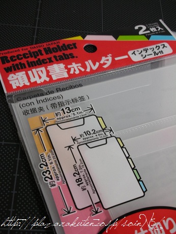100均収納！壁掛けウォールポケットで領収書や郵便物、診察券などを整理整頓SYUNOTE