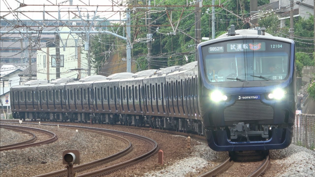 相鉄 新横浜線 西谷から先の新線で12000系が日中試運転＿投稿続々 動画 画像鉄道ニュース鉄道チャンネル
