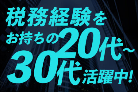 中洲の30代歓迎クラブ求人・体入なら【アラサーショコラ】