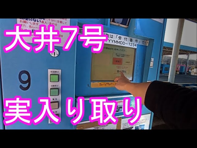 大井5号の備忘録 : はまかぜの旅団