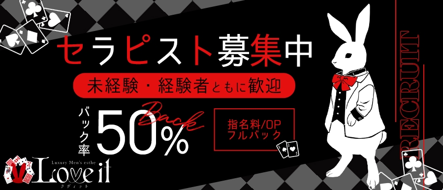 12月最新】恵比寿駅（東京都） セラピストの求人・転職・募集│リジョブ