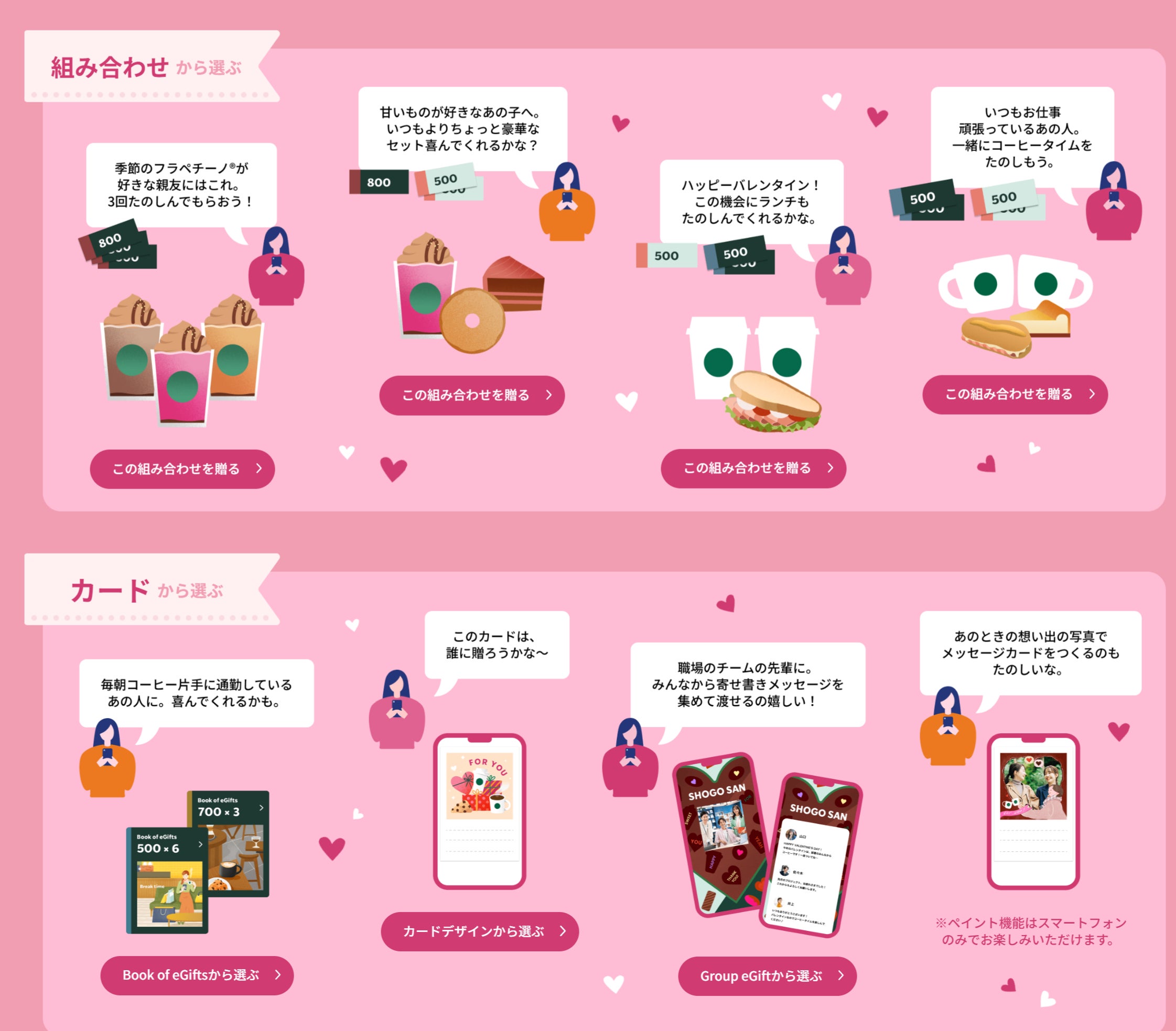 スターバックス ドリンクチケット 500円