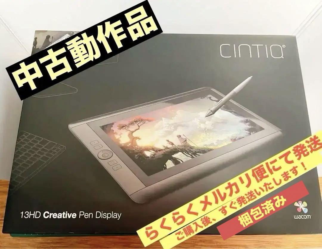 液タブ Wacom Cintiq 22