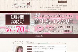 602』体験談。神奈川横浜のアッチもコッチも腕前は確かな18年も続いてる超老舗店。 | 全国のメンズエステ体験談・口コミなら投稿情報サイト