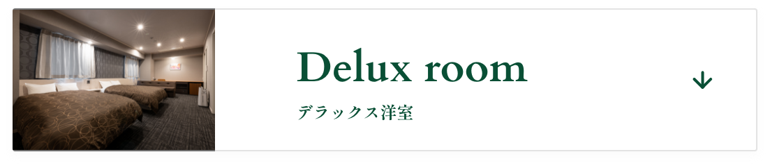 恵み野皮膚科クリニック｜医療法人社団 廣仁会