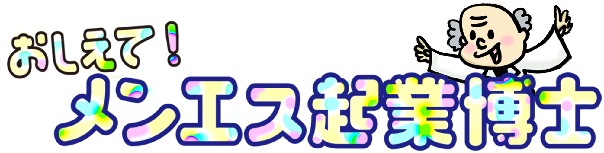 日本橋のメンズエステなら当たりスパ