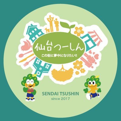 人生は一度切り！“変える”を選び、二足のわらじを履いて掴んだ幸せな働き方 | ネッツトヨタ仙台 小松崎彩子さん/守川雷太さん