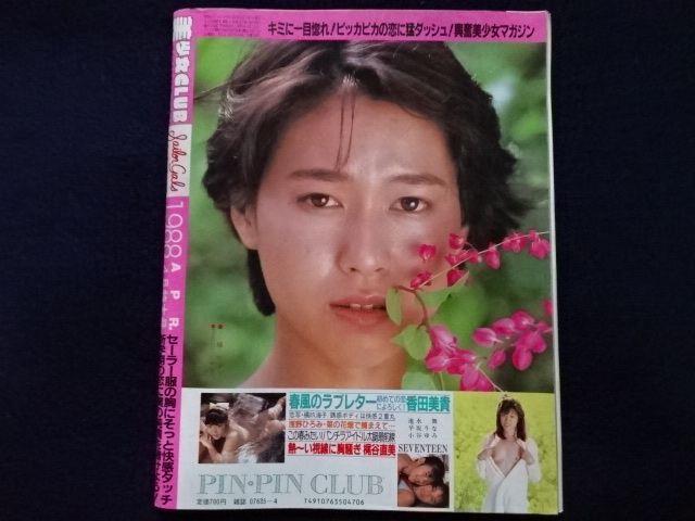 2024.7.11-7.20】歌ってみた 歌うま素人さん（第13回） - 林田｜熊本市黒髪 熊大そば｜カラオケ