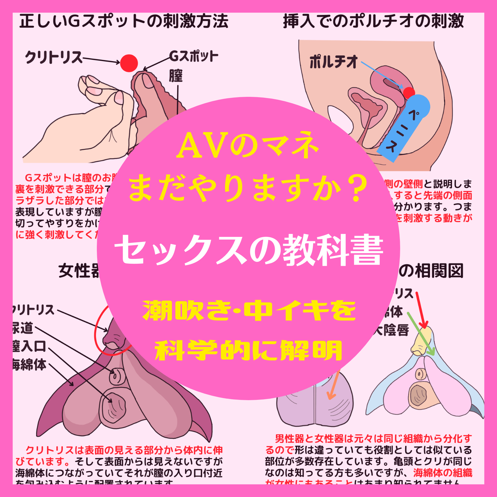 女性を虜にする】正常位での”うまい”腰のふり方と注意点 – せふらいず