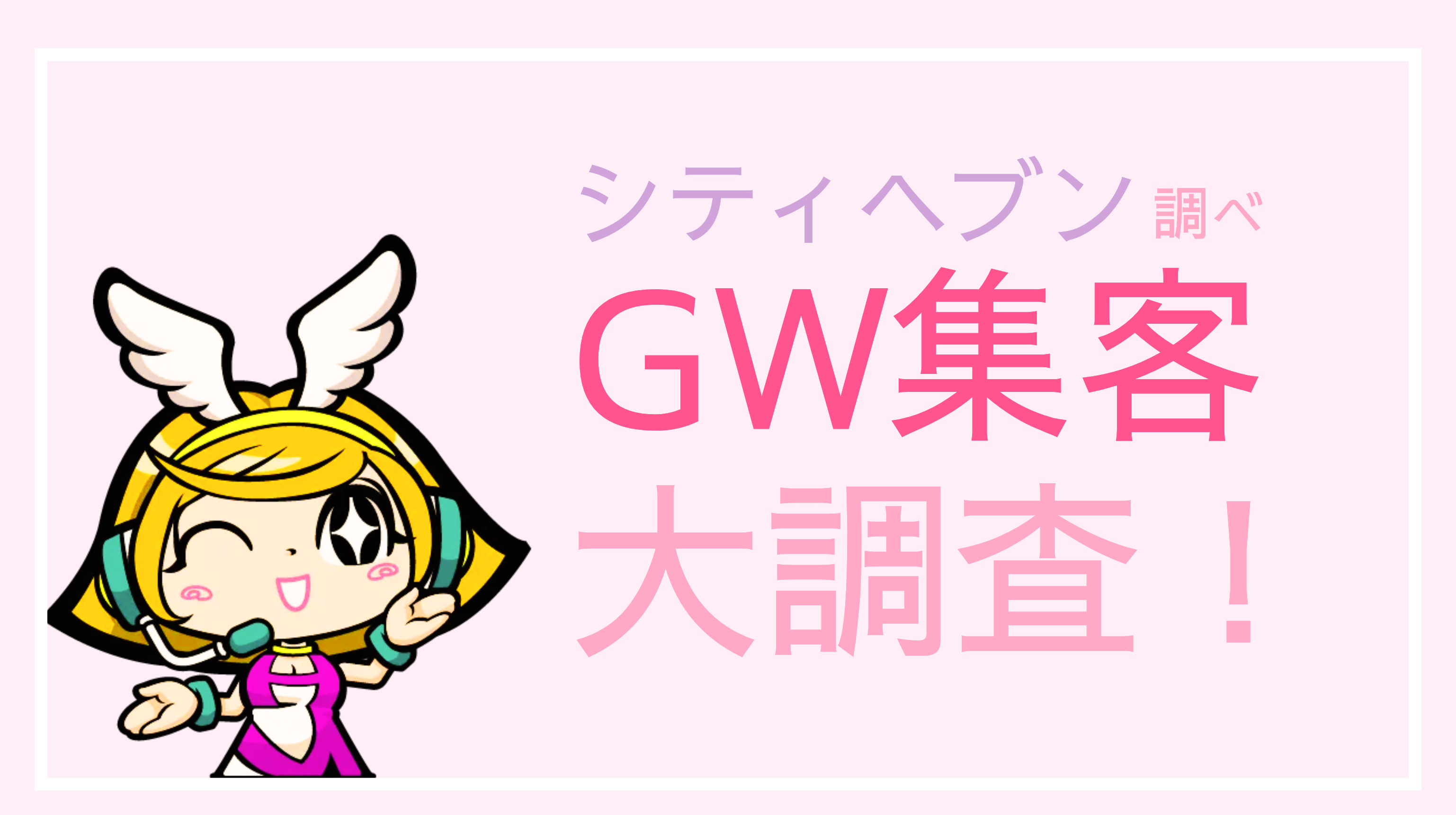 GW旅行】アジアの楽園タイの風俗をしゃぶり尽くした１０日間②【マッサージパーラー編】 – KM所長がブログはじめたってよ