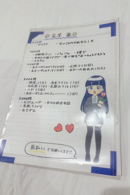 秋葉原学園系リフレ店CARRY(旧JELLY)でJKと裏オプション（フェラチオ・手コキ・本番）は可能か？