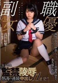 DVDES-746 Jav