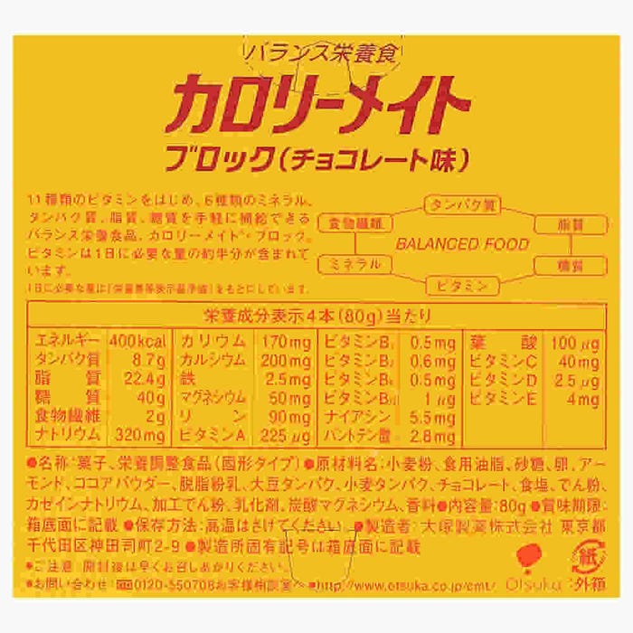 大塚製薬 カロリーメイトリキッド フルーツミックス味 200ml