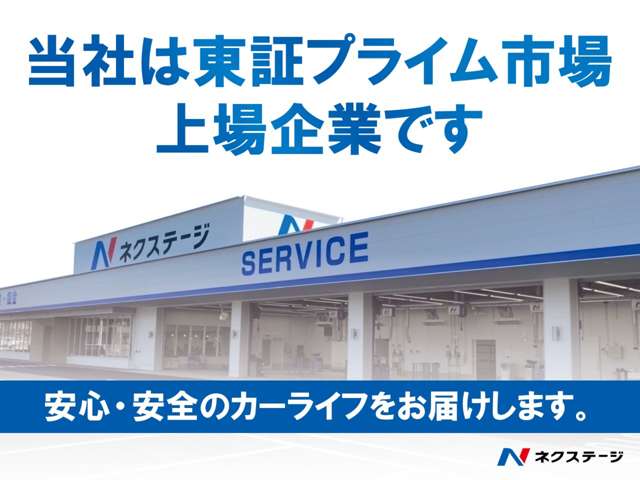 ネクステージ 小山店の中古車・販売店情報 ｜中古車検索