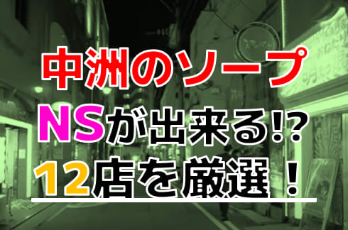 ティアラ(吉原ソープ)のNS.NN(生中出し)体験談や口コミや感想。ティアラ(吉原