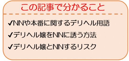 2024年最新】吉原のNN・NS確実ソープ12選！徹底調査ランキング - 風俗マスターズ