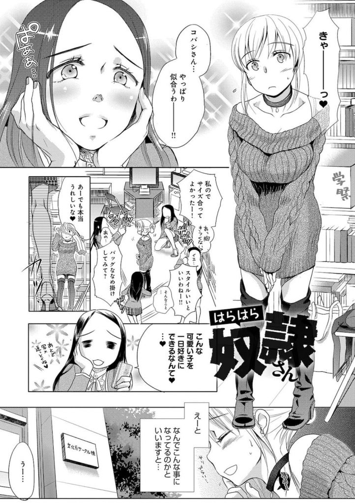 エロ漫画】自らの性癖を見破られドSな彼女から徹底的に負け癖をつけられる | エロフラブログ！エロフラッシュゲーム集