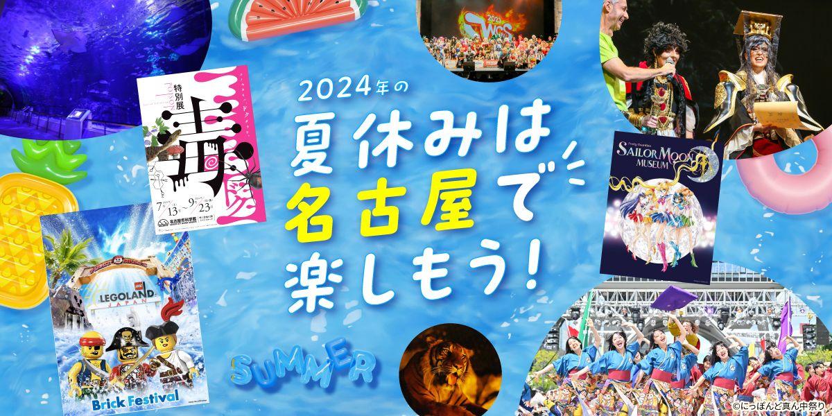 セーラー'S｜名古屋のヘルス風俗男性求人【俺の風】