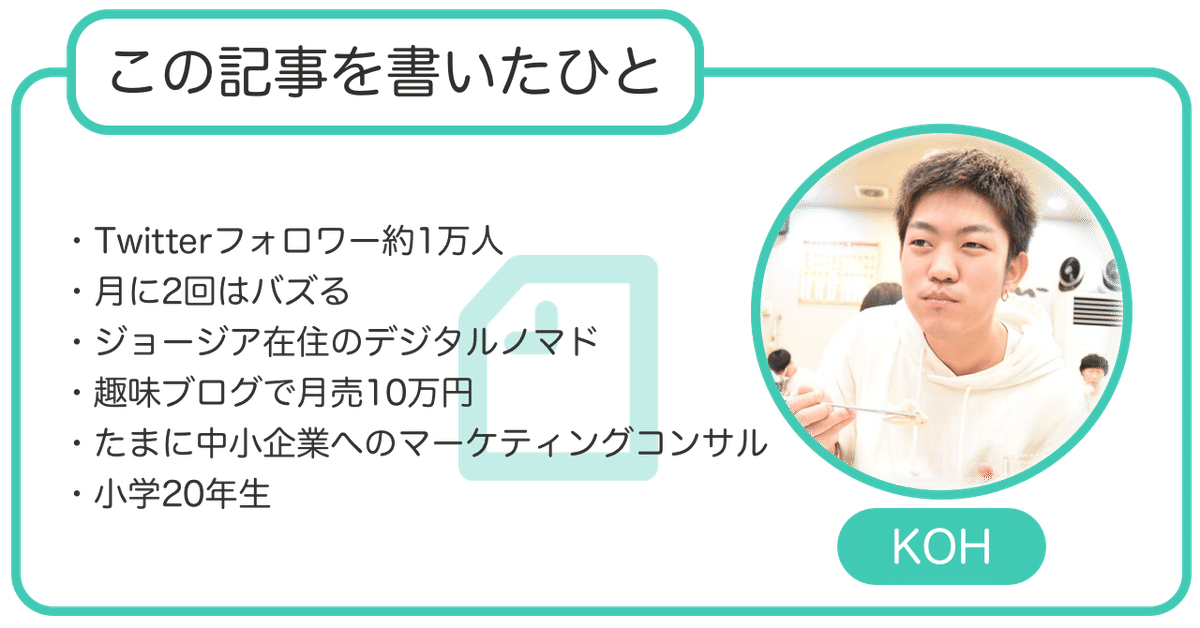 Twitter婚活(ツイッター婚活)とは？ やり方とメリット・デメリットについて徹底解説！｜婚活・結婚おうえんネット