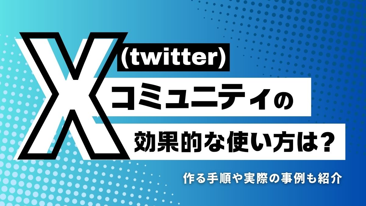 Twitterでセフレを作る方法を解説！裏垢でセフレ募集する女性に出会えるか検証 - ペアフルコラム