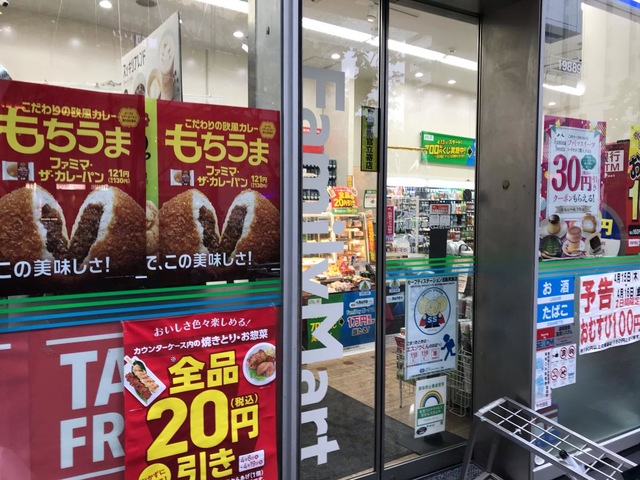 秋葉原駅」構内のコンビニ「ファミリーマート TX秋葉原駅店」が店舗改装のため2月28日より一時閉店 :