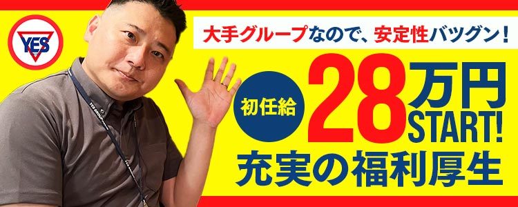 Lesson.1福岡校 ゆな｜モデルページ｜YESグループ福岡