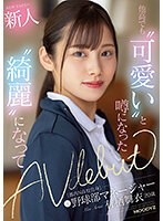 1/11（土）小花のんちゃん岡山イベント - セクシーアイドル/AV女優のイベント情報サイト【イベルト】