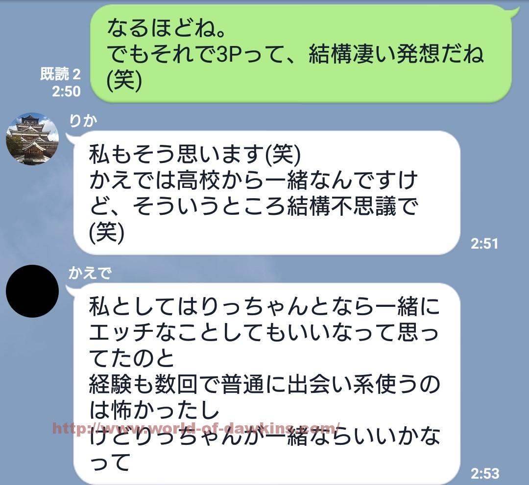 大久保・新大久保：デリヘル】「3P乱入専門デリヘル 誘惑されて乱れたい」ゆり、みく : 風俗ガチンコレポート「がっぷりよつ」