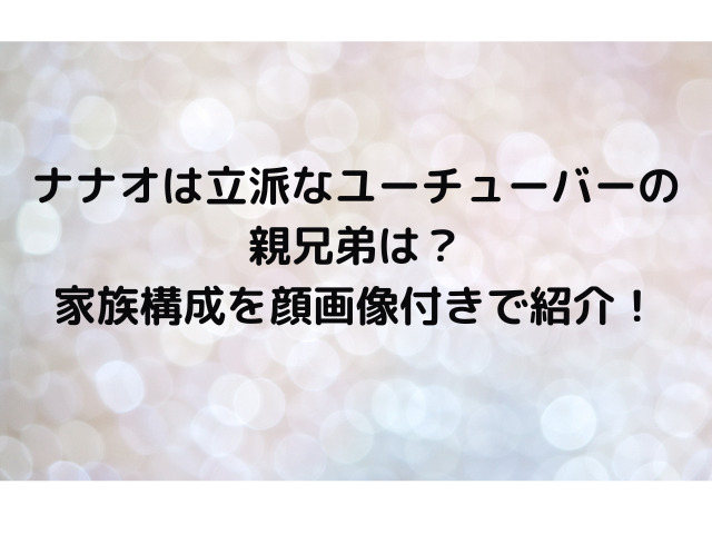 【ご報告】ナナオ、25歳になりました。